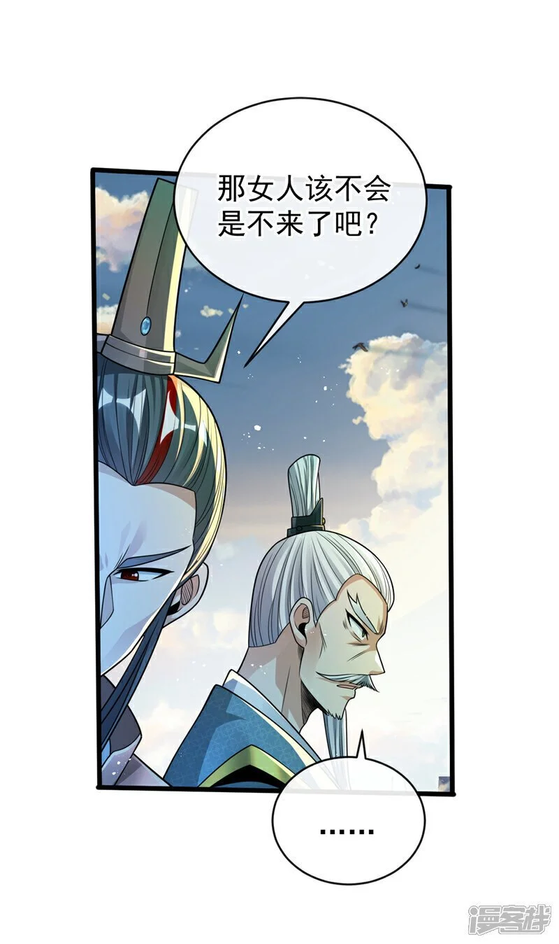 第197话 那就鱼死网破吧！ 第15页