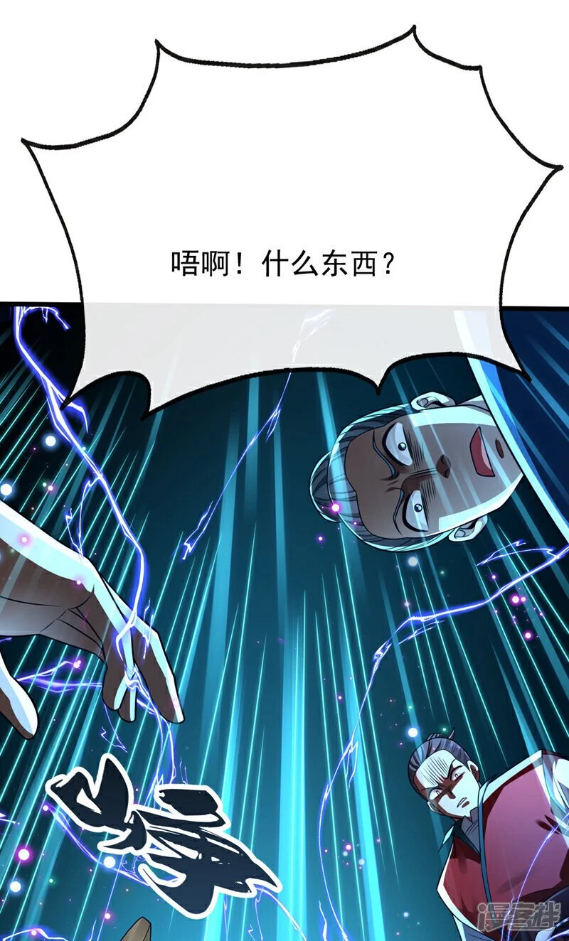 第197话 那就鱼死网破吧！ 第16页