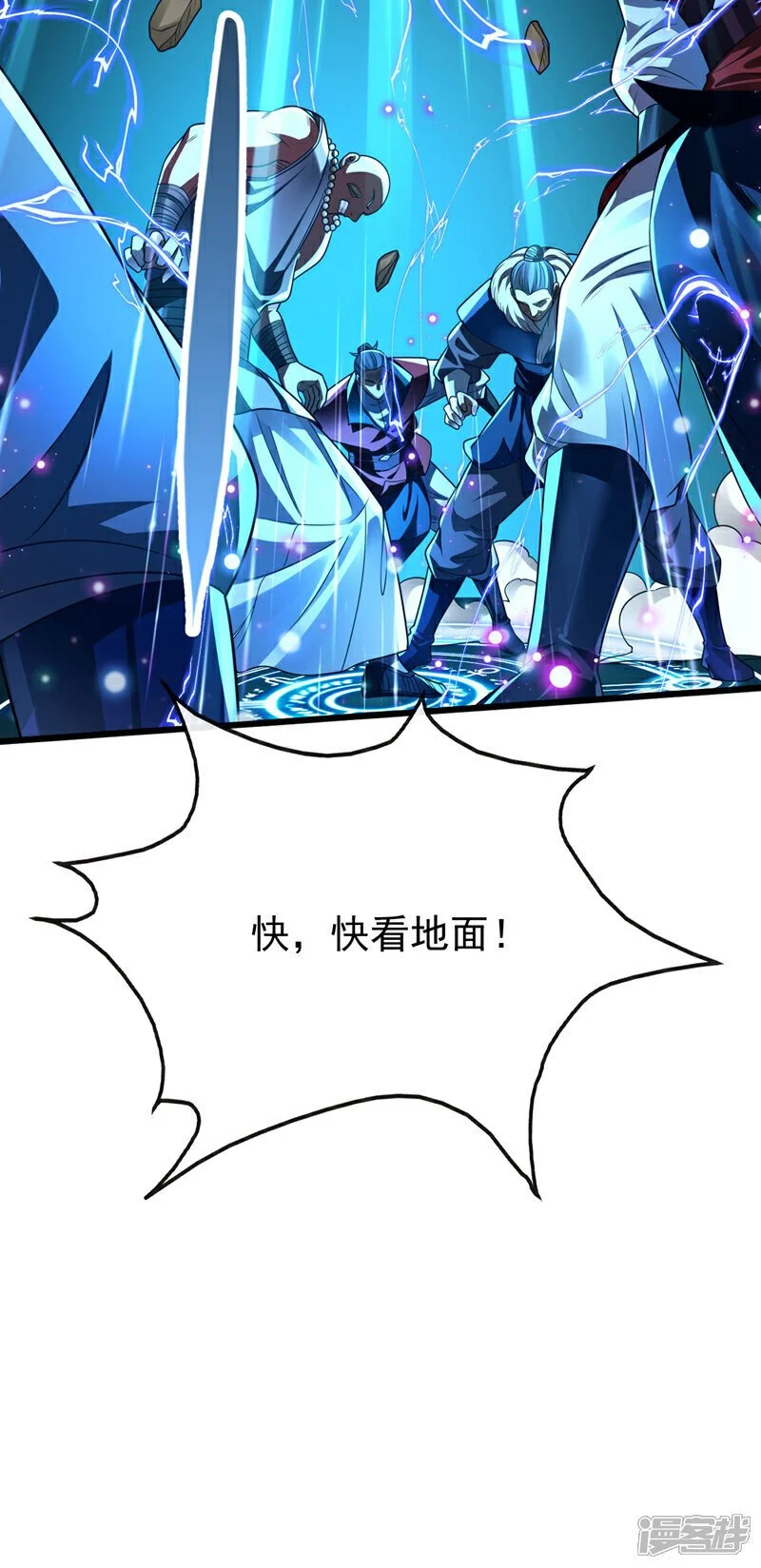 第197话 那就鱼死网破吧！ 第17页