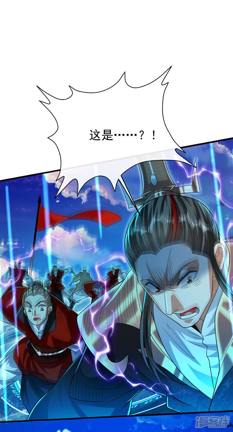 第197话 那就鱼死网破吧！ 第18页
