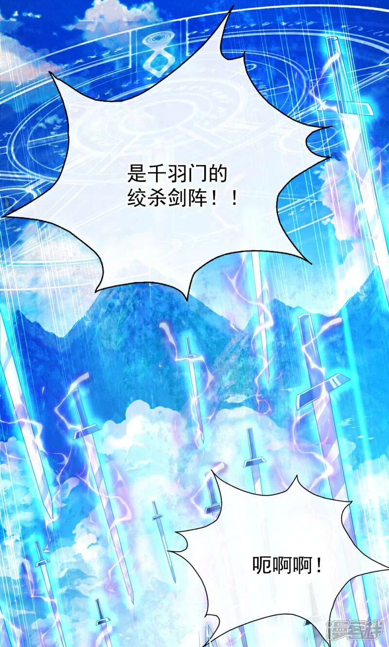 第197话 那就鱼死网破吧！ 第19页