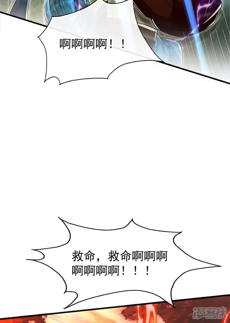 第197话 那就鱼死网破吧！ 第21页