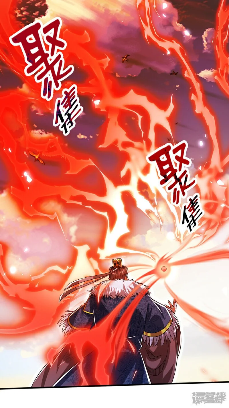 第197话 那就鱼死网破吧！ 第22页