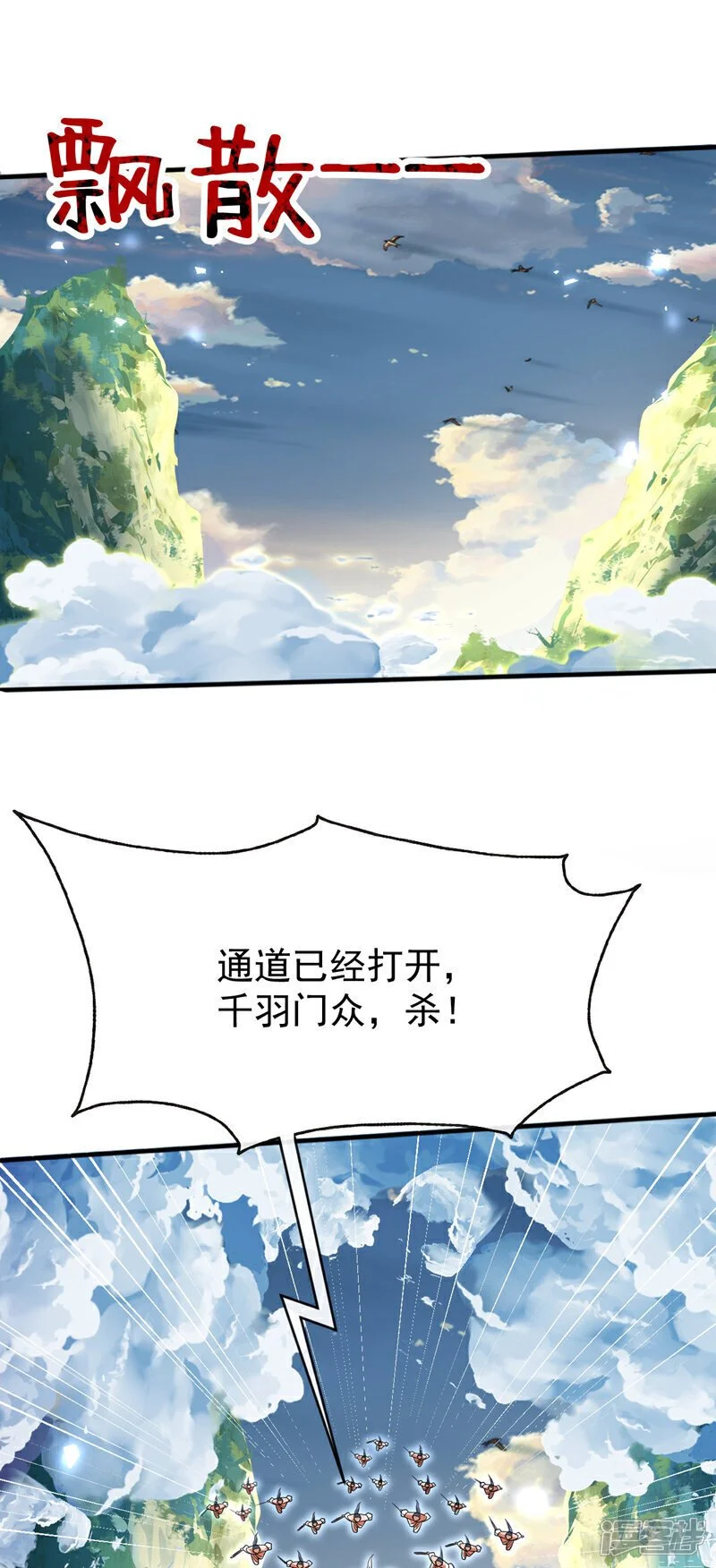 第197话 那就鱼死网破吧！ 第24页