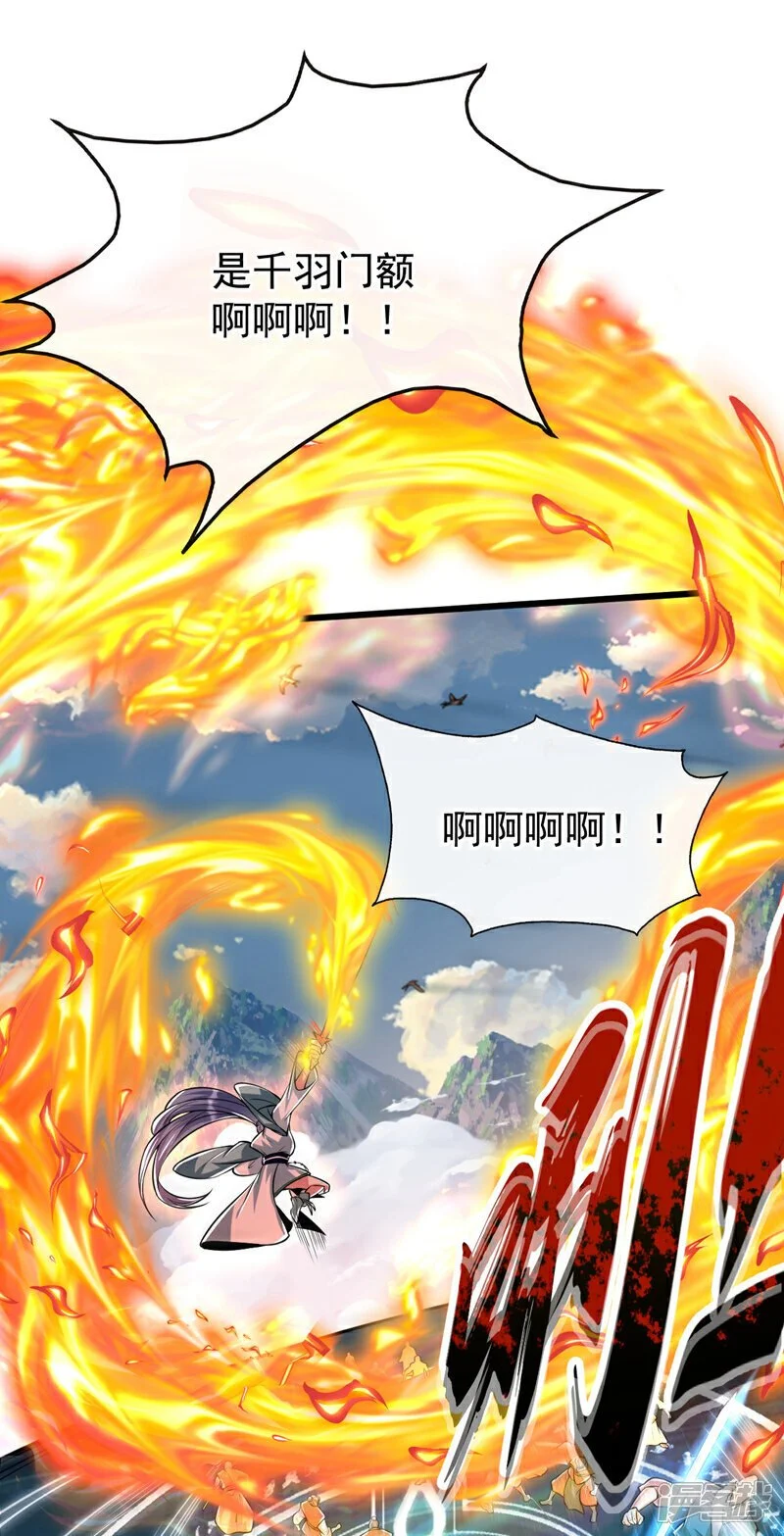 第197话 那就鱼死网破吧！ 第26页