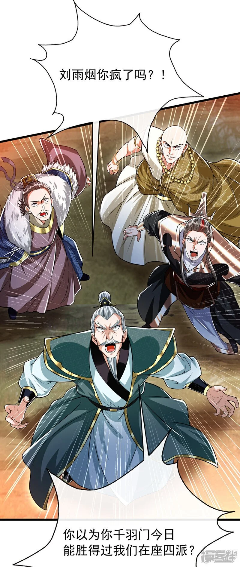 第197话 那就鱼死网破吧！ 第28页
