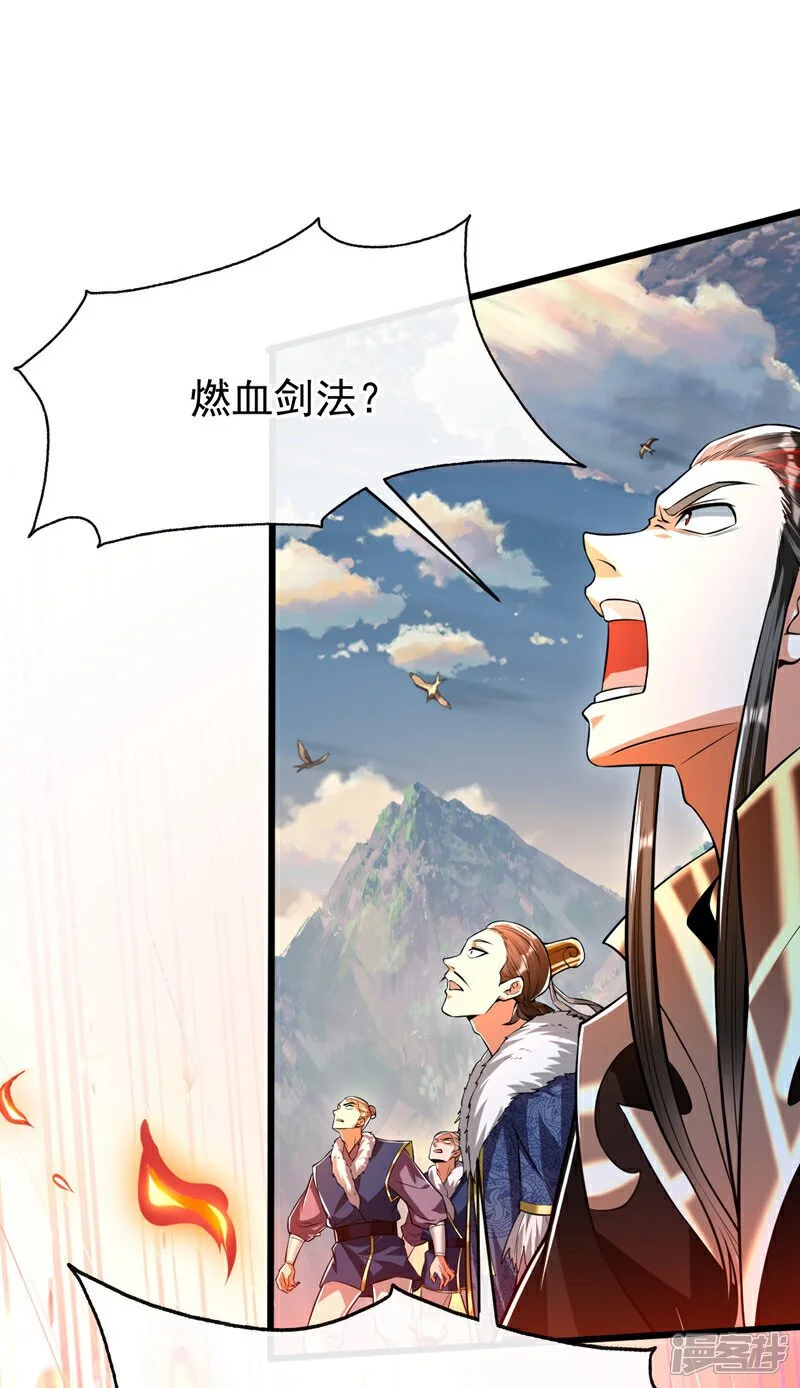 第197话 那就鱼死网破吧！ 第30页