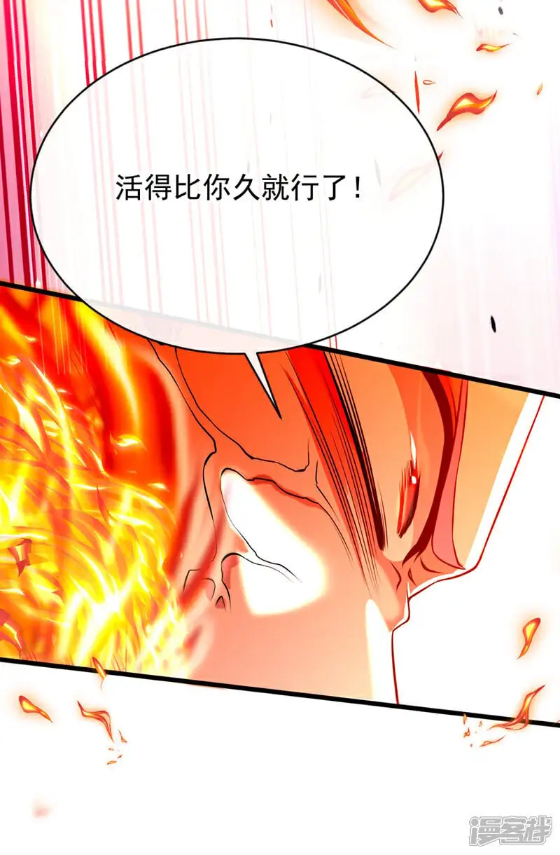 第197话 那就鱼死网破吧！ 第33页