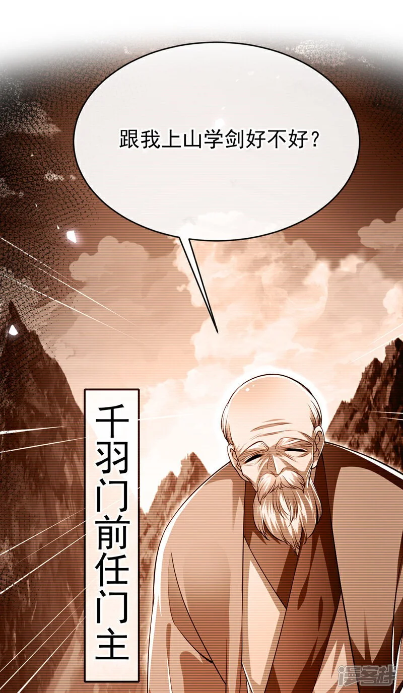 第197话 那就鱼死网破吧！ 第34页