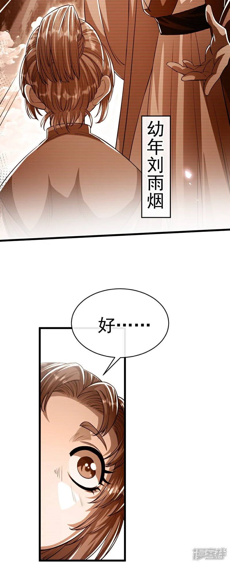 第197话 那就鱼死网破吧！ 第35页