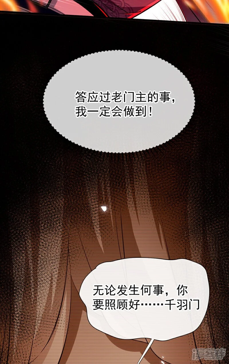第197话 那就鱼死网破吧！ 第37页
