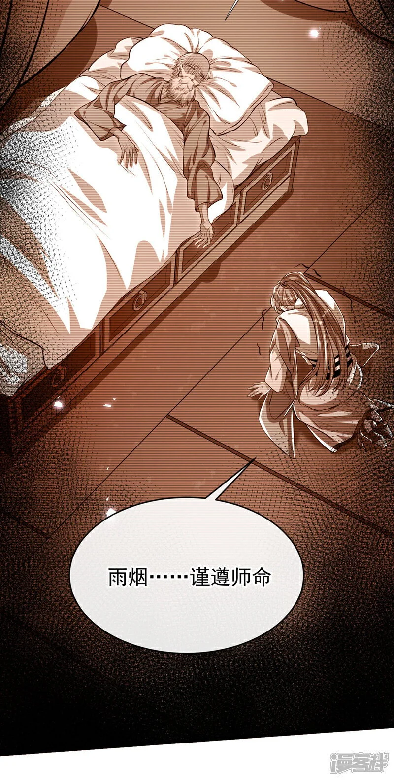 第197话 那就鱼死网破吧！ 第38页