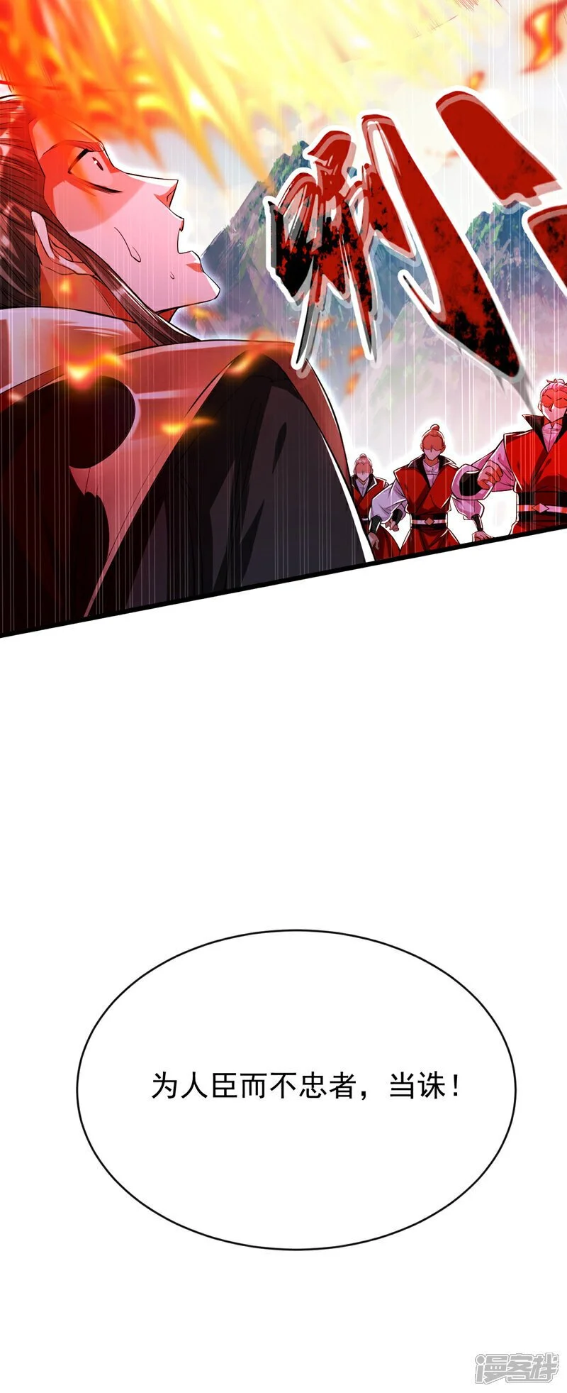 第197话 那就鱼死网破吧！ 第40页