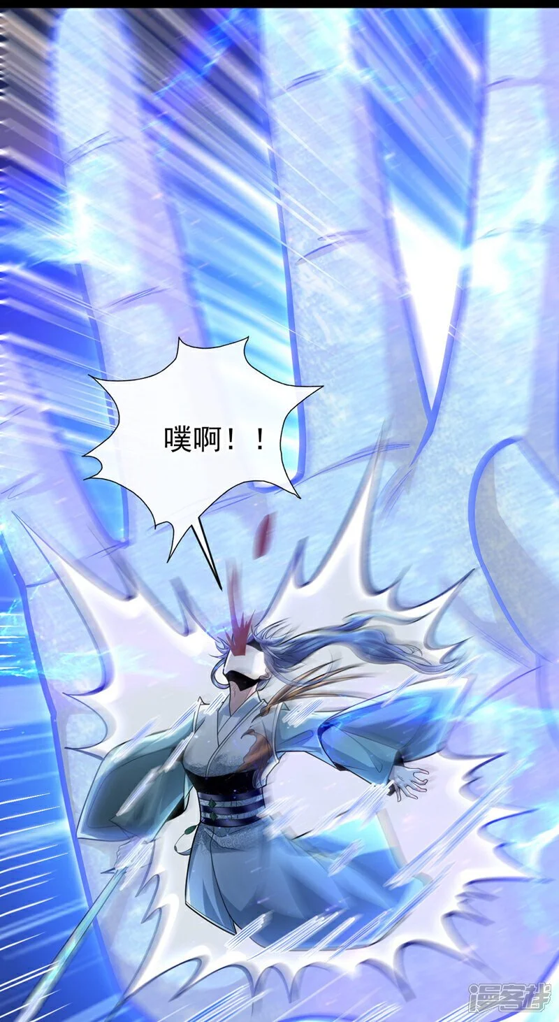 第197话 那就鱼死网破吧！ 第41页