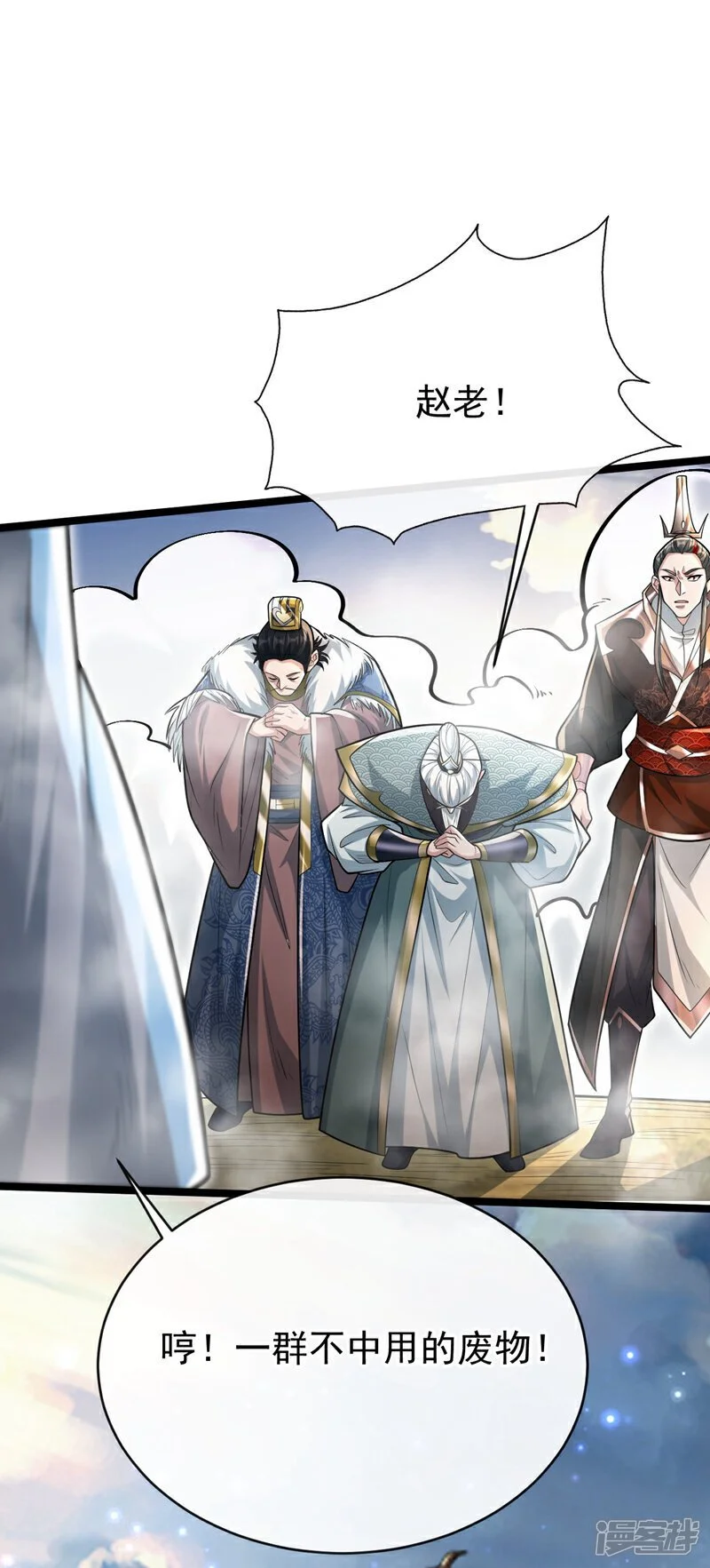 第197话 那就鱼死网破吧！ 第45页