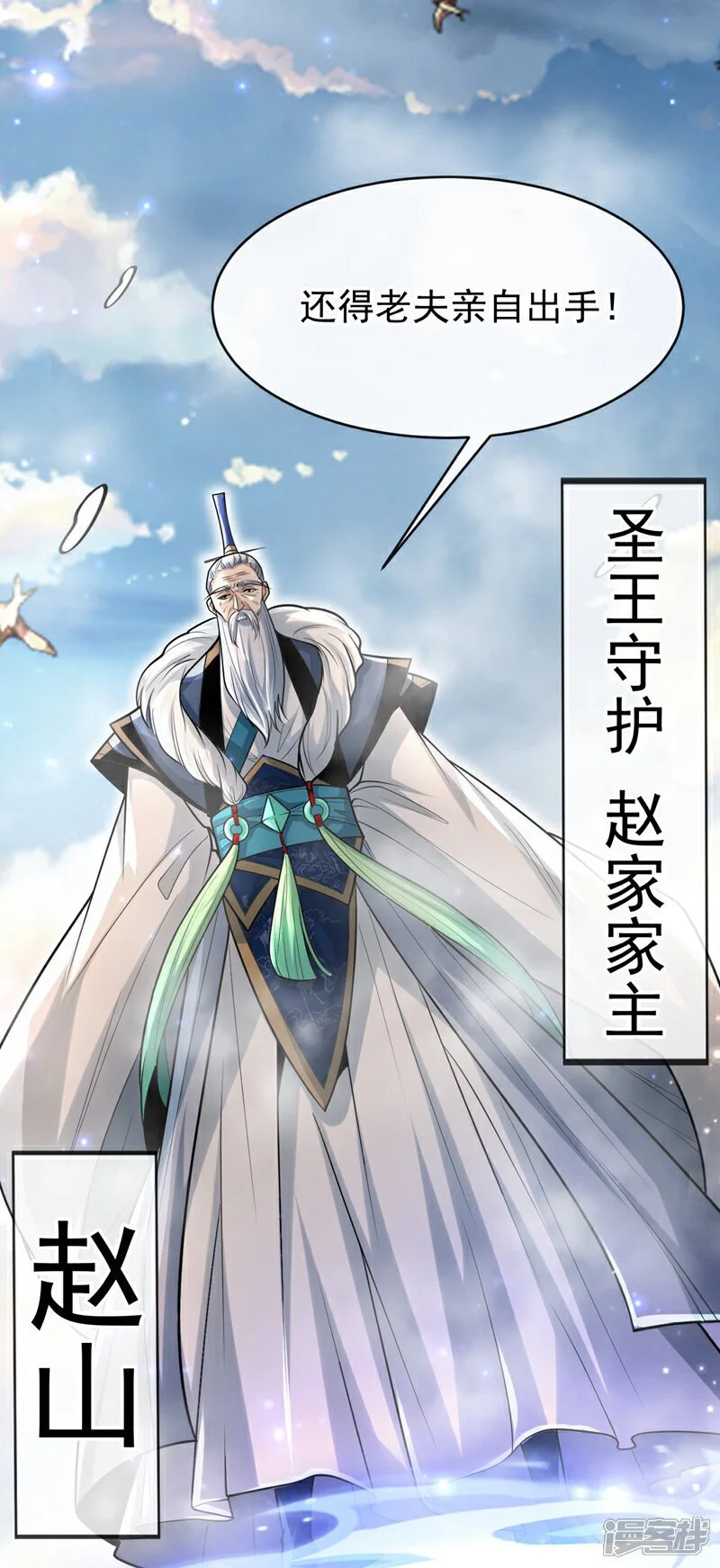 第197话 那就鱼死网破吧！ 第46页