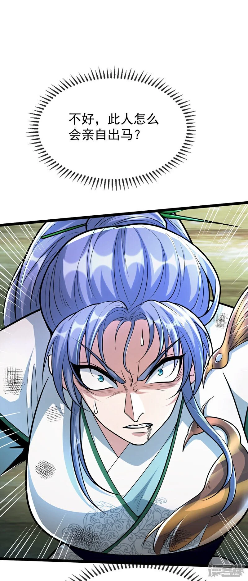 第197话 那就鱼死网破吧！ 第48页