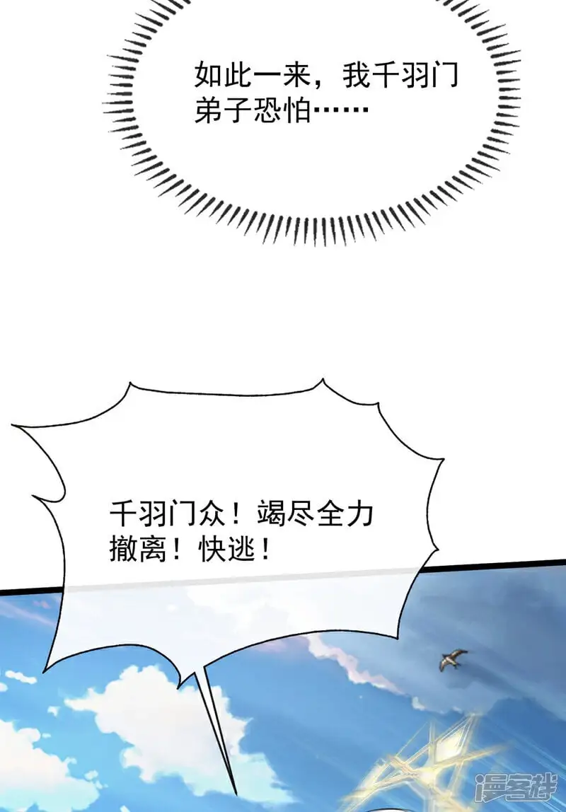 第197话 那就鱼死网破吧！ 第49页