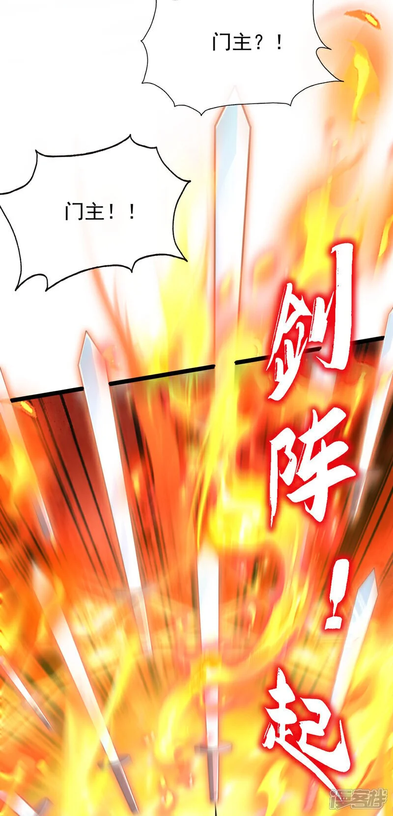 第197话 那就鱼死网破吧！ 第51页