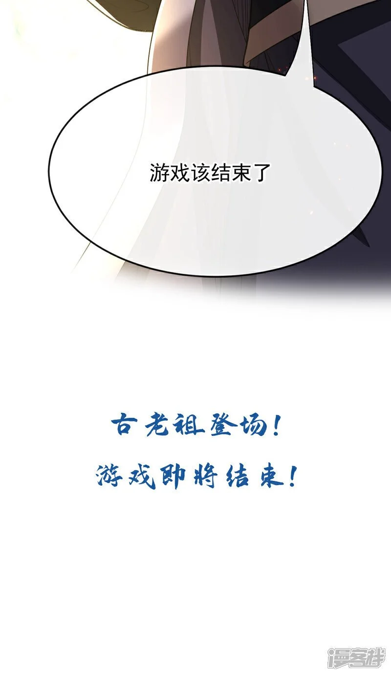 第197话 那就鱼死网破吧！ 第55页