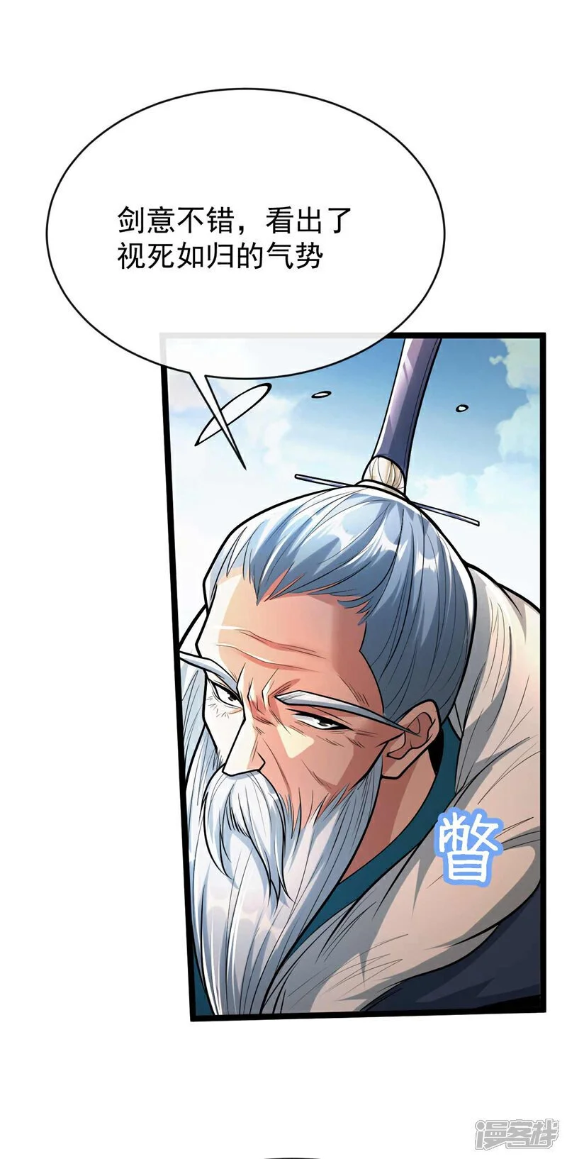 第198话 游戏该结束了！ 第2页