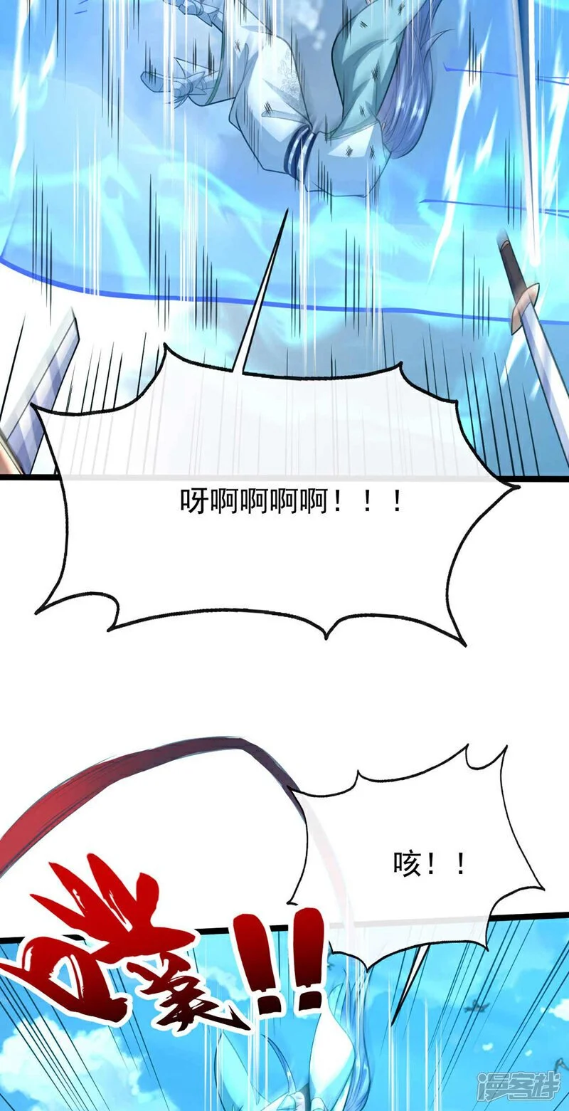 第198话 游戏该结束了！ 第7页