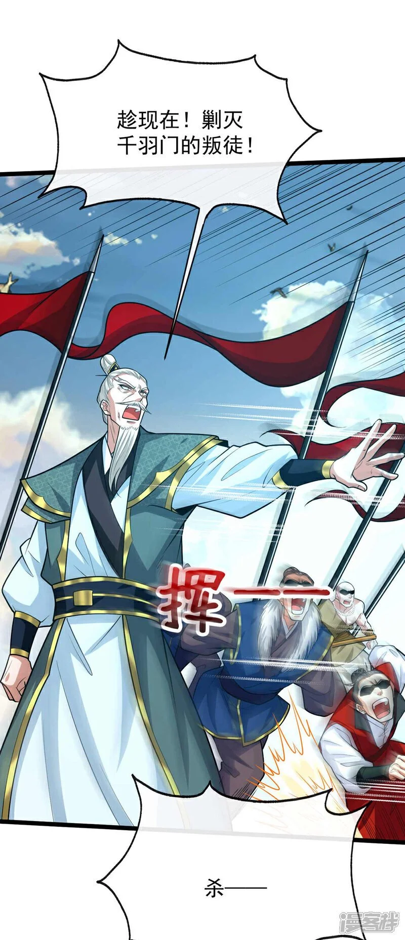 第198话 游戏该结束了！ 第9页