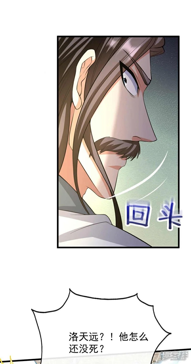 第198话 游戏该结束了！ 第13页