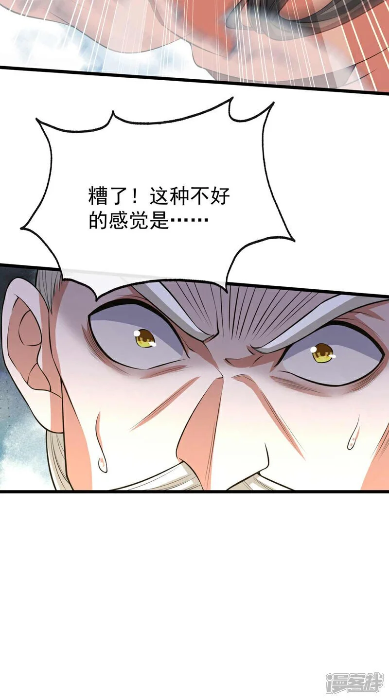 第198话 游戏该结束了！ 第15页