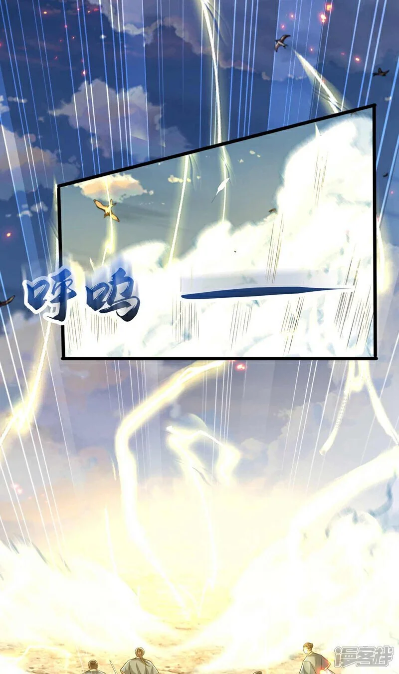 第198话 游戏该结束了！ 第18页