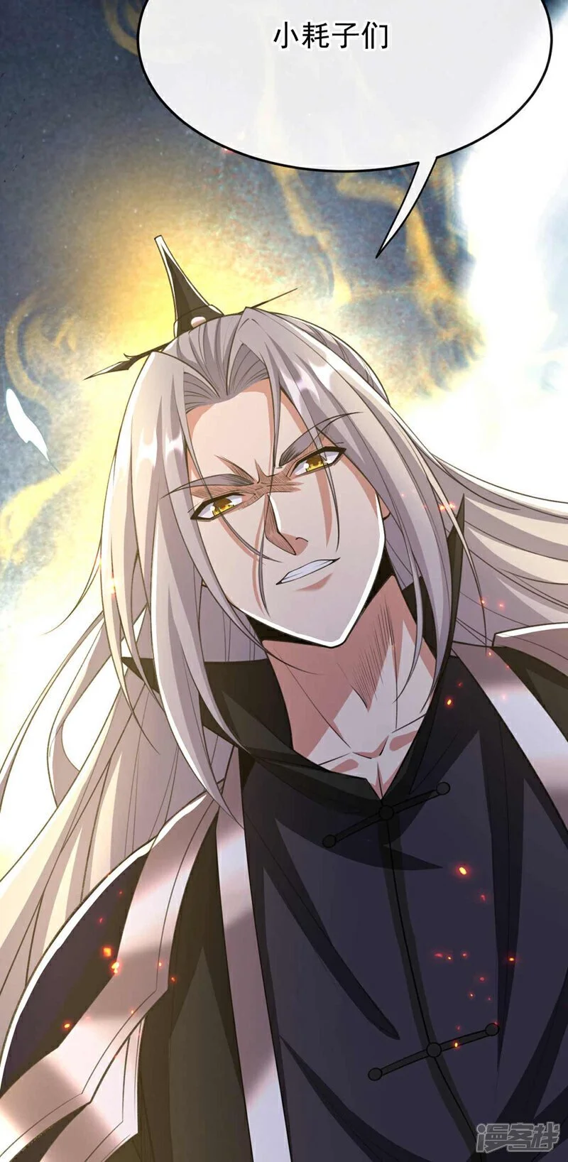 第198话 游戏该结束了！ 第21页