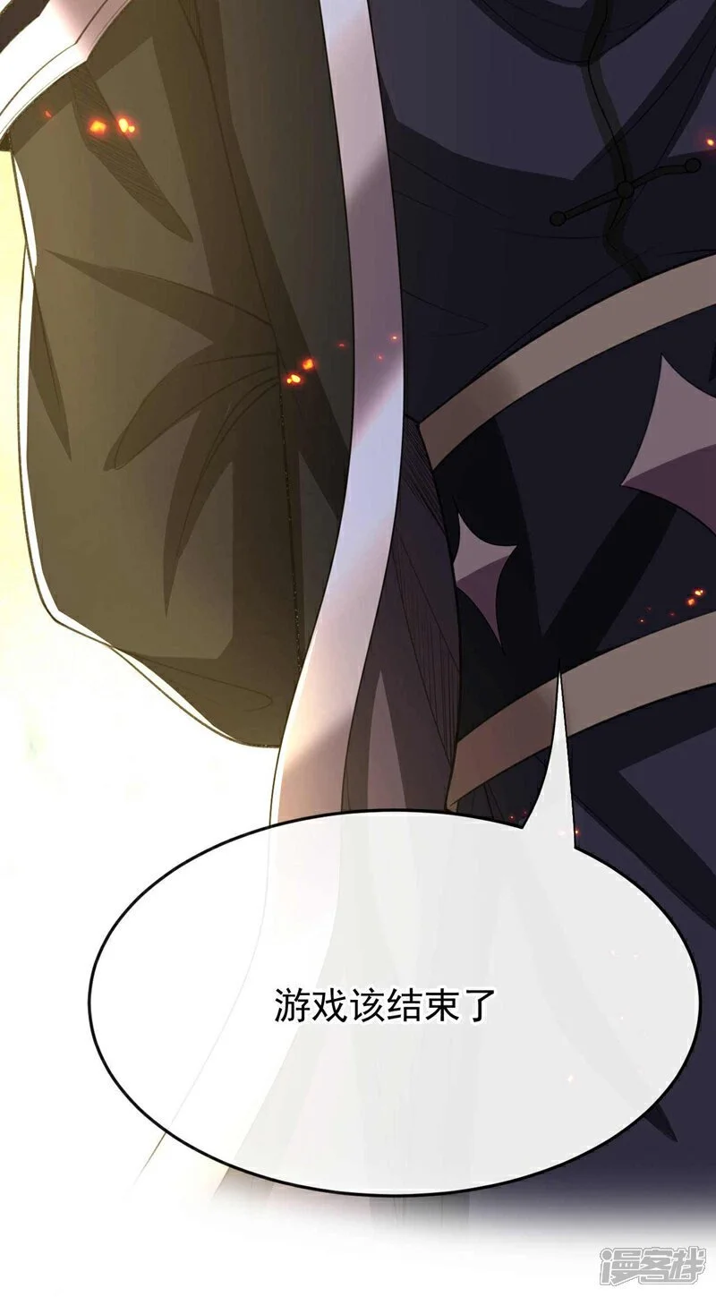 第198话 游戏该结束了！ 第22页