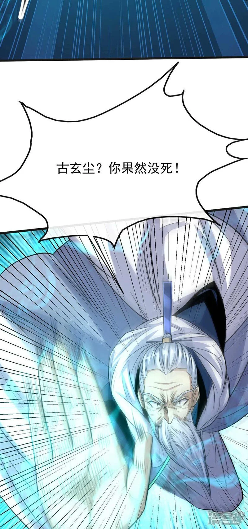 第198话 游戏该结束了！ 第25页