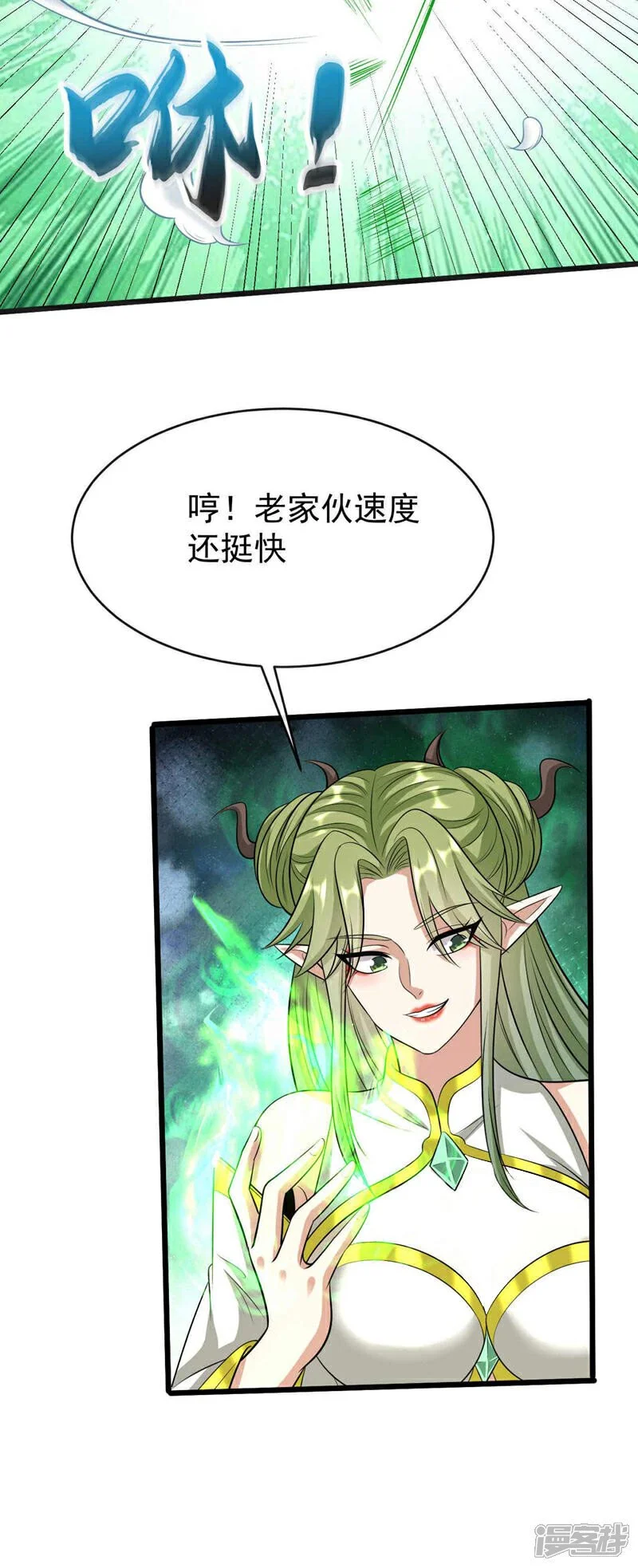 第198话 游戏该结束了！ 第29页