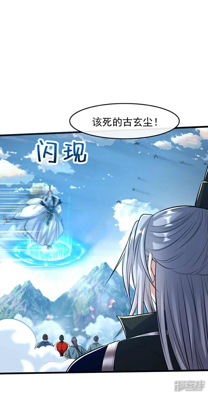 第198话 游戏该结束了！ 第30页
