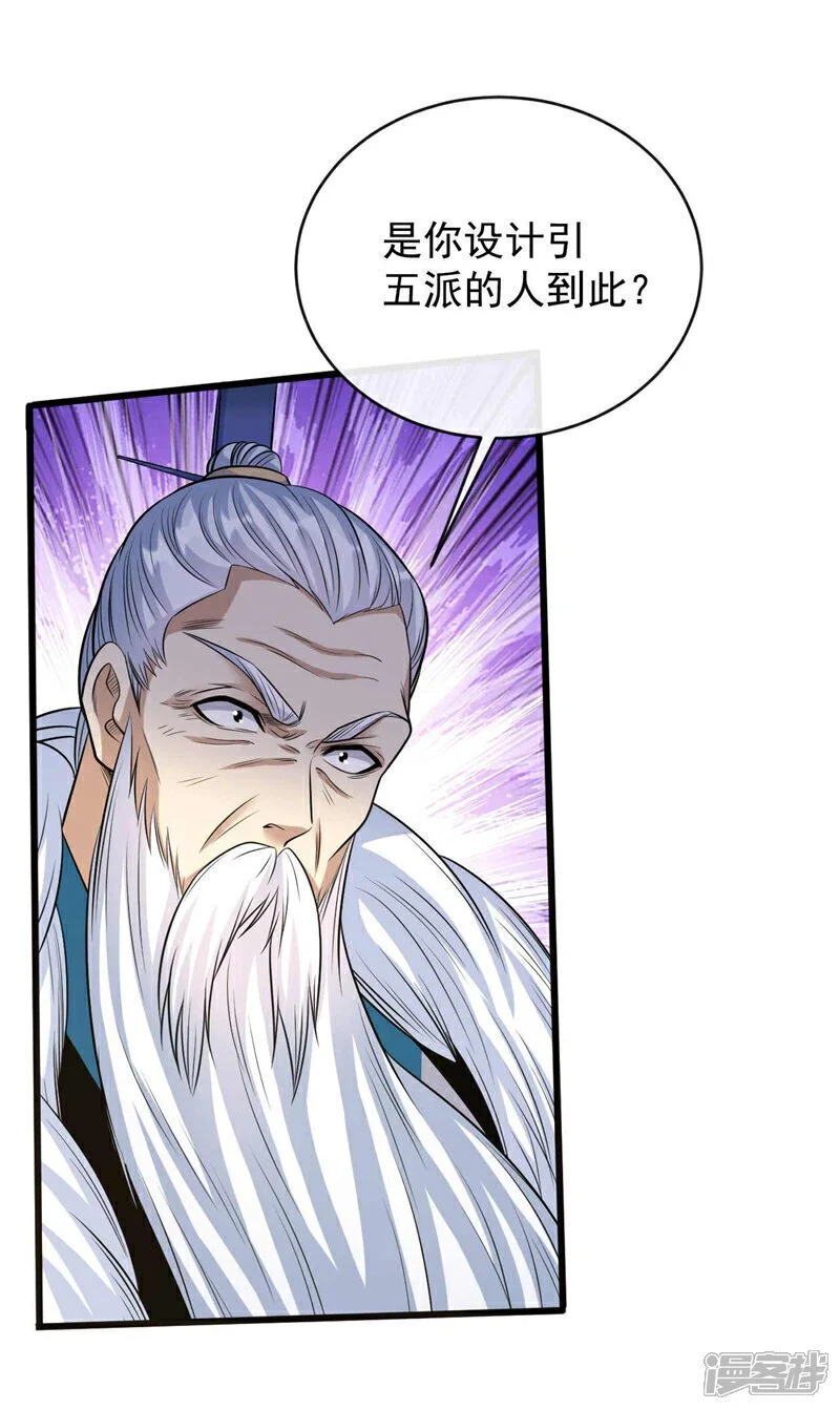 第198话 游戏该结束了！ 第31页