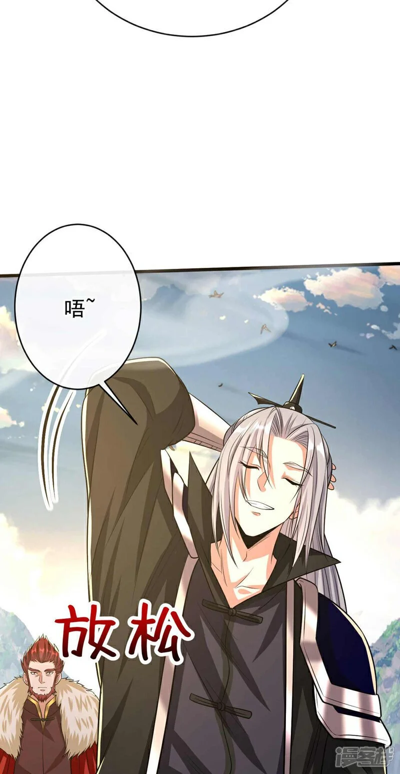 第198话 游戏该结束了！ 第33页