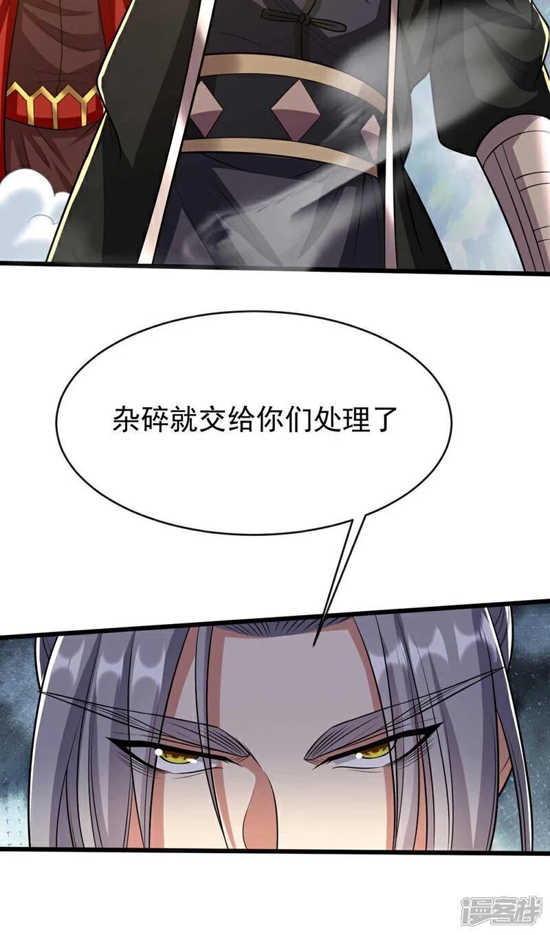 第198话 游戏该结束了！ 第34页