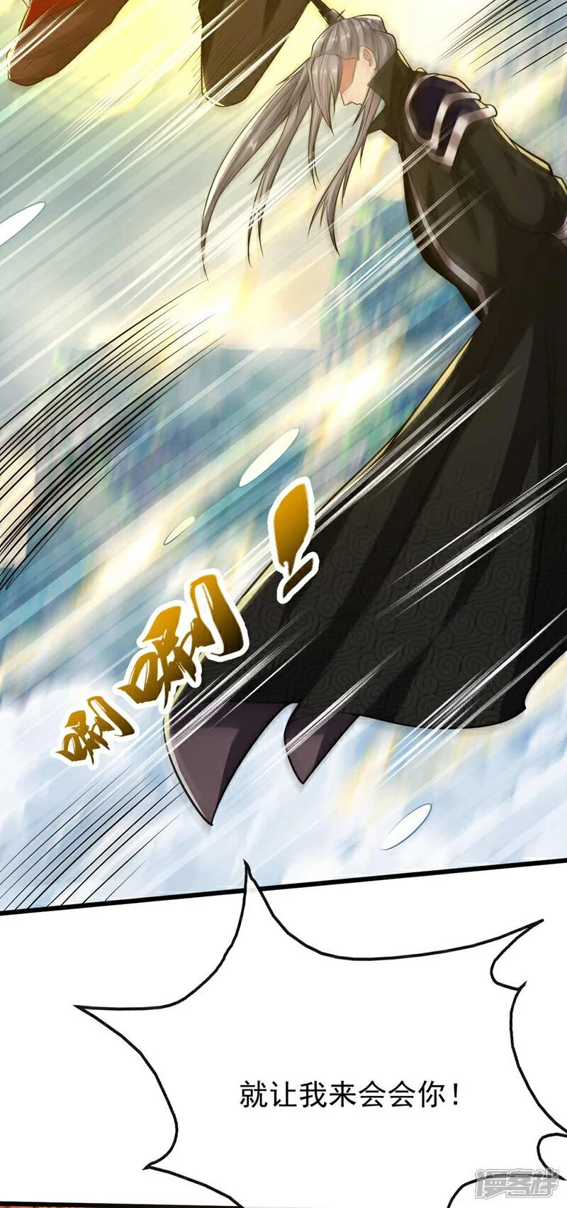 第198话 游戏该结束了！ 第36页