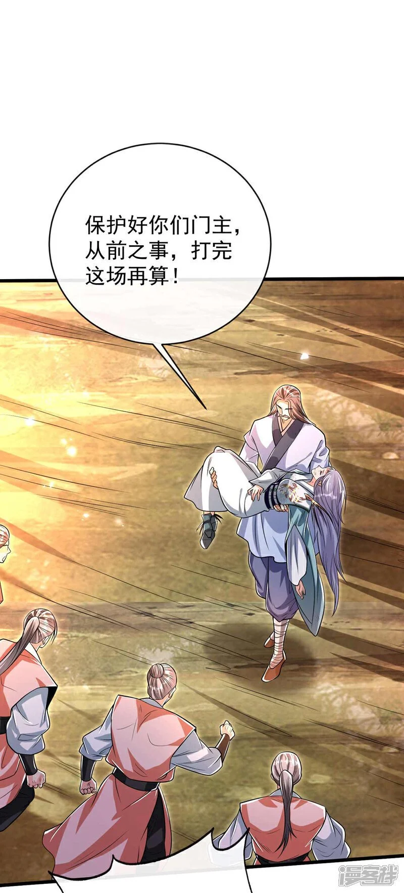 第198话 游戏该结束了！ 第39页
