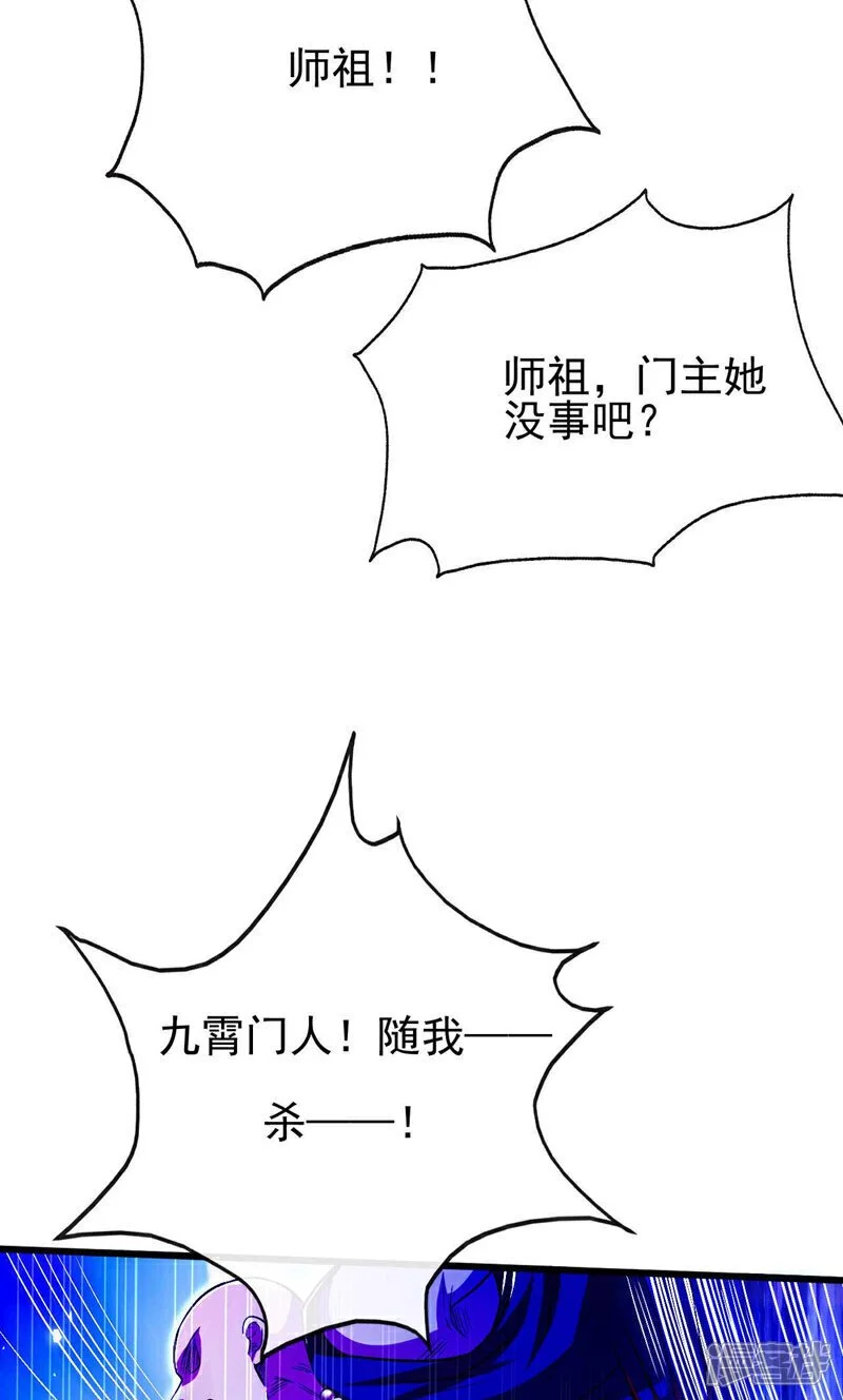 第198话 游戏该结束了！ 第40页