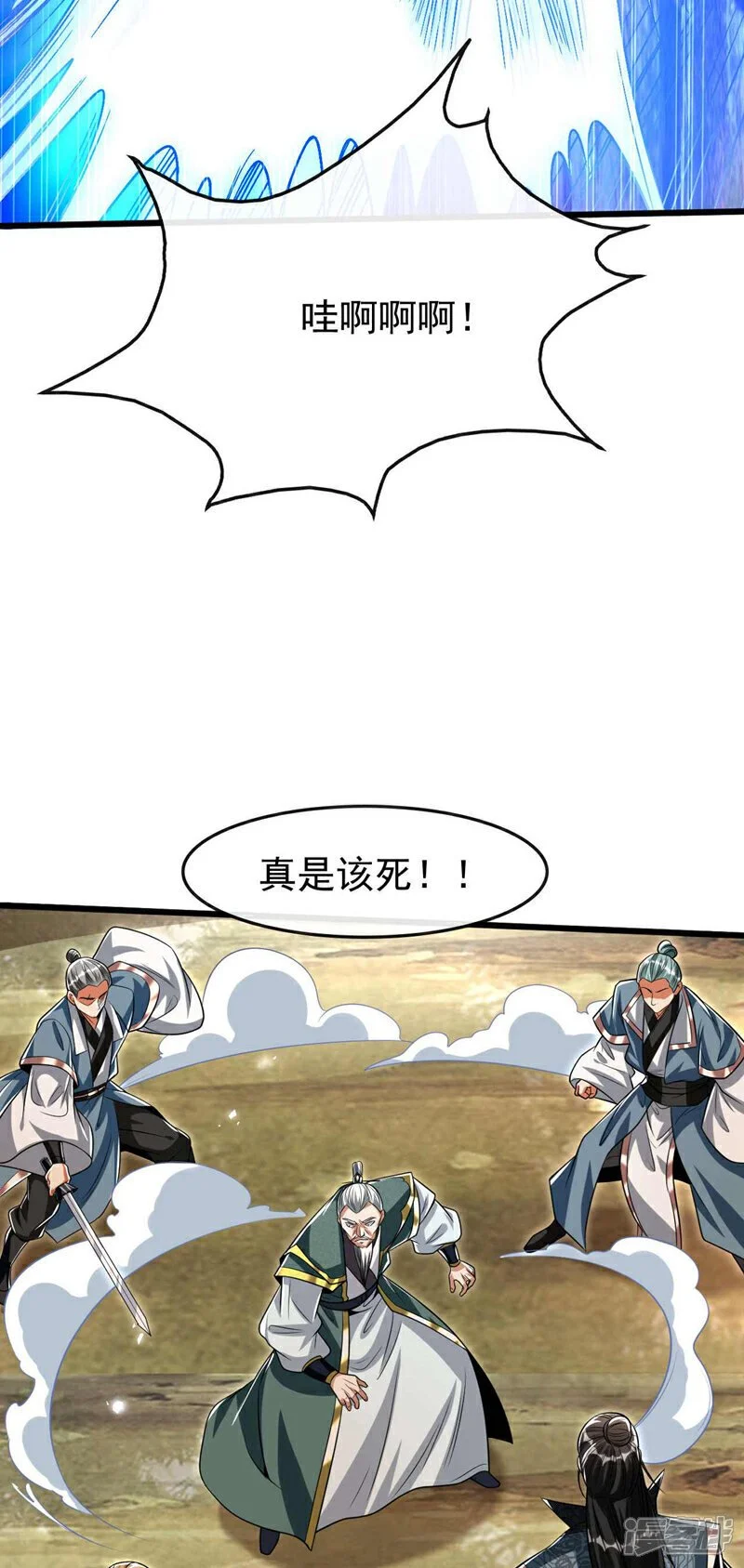 第198话 游戏该结束了！ 第42页