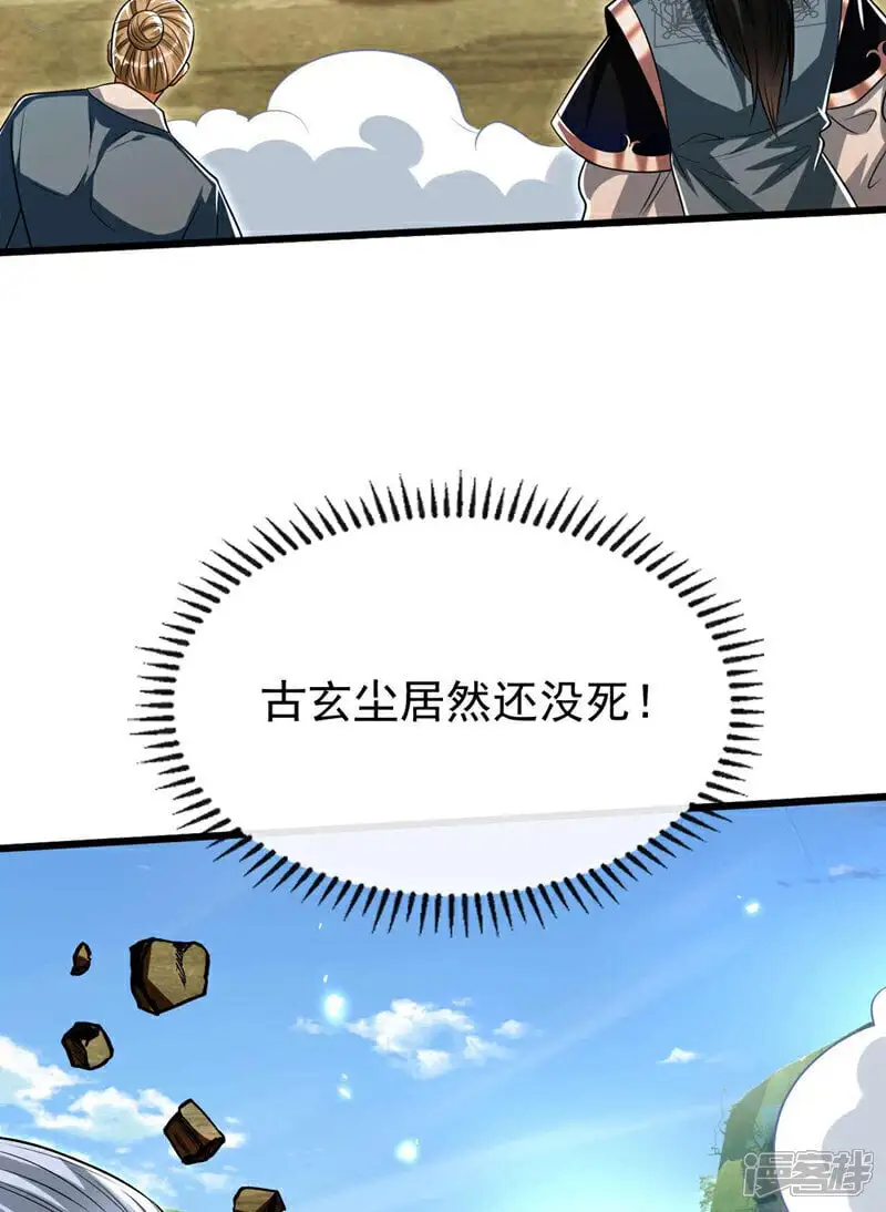 第198话 游戏该结束了！ 第43页