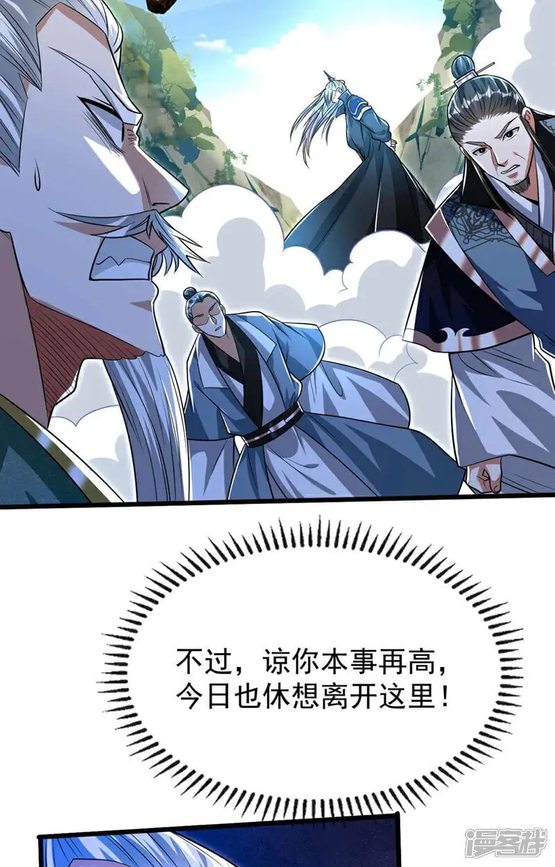 第198话 游戏该结束了！ 第44页