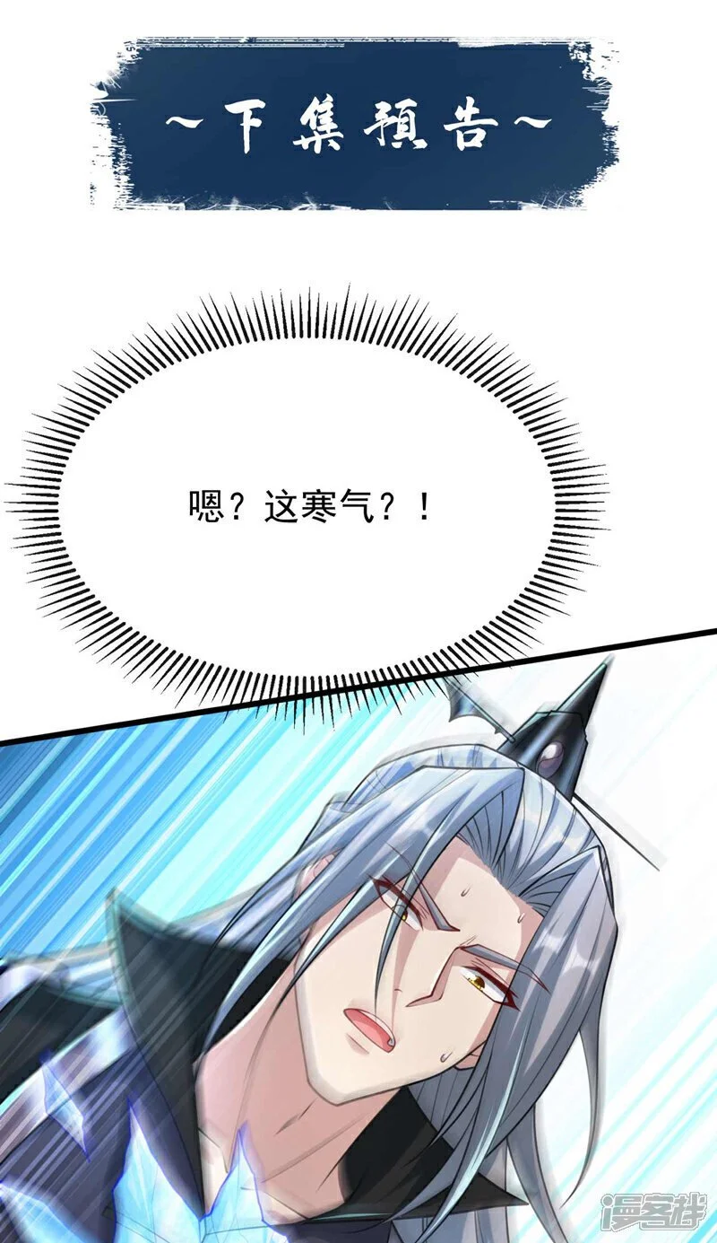 第198话 游戏该结束了！ 第46页