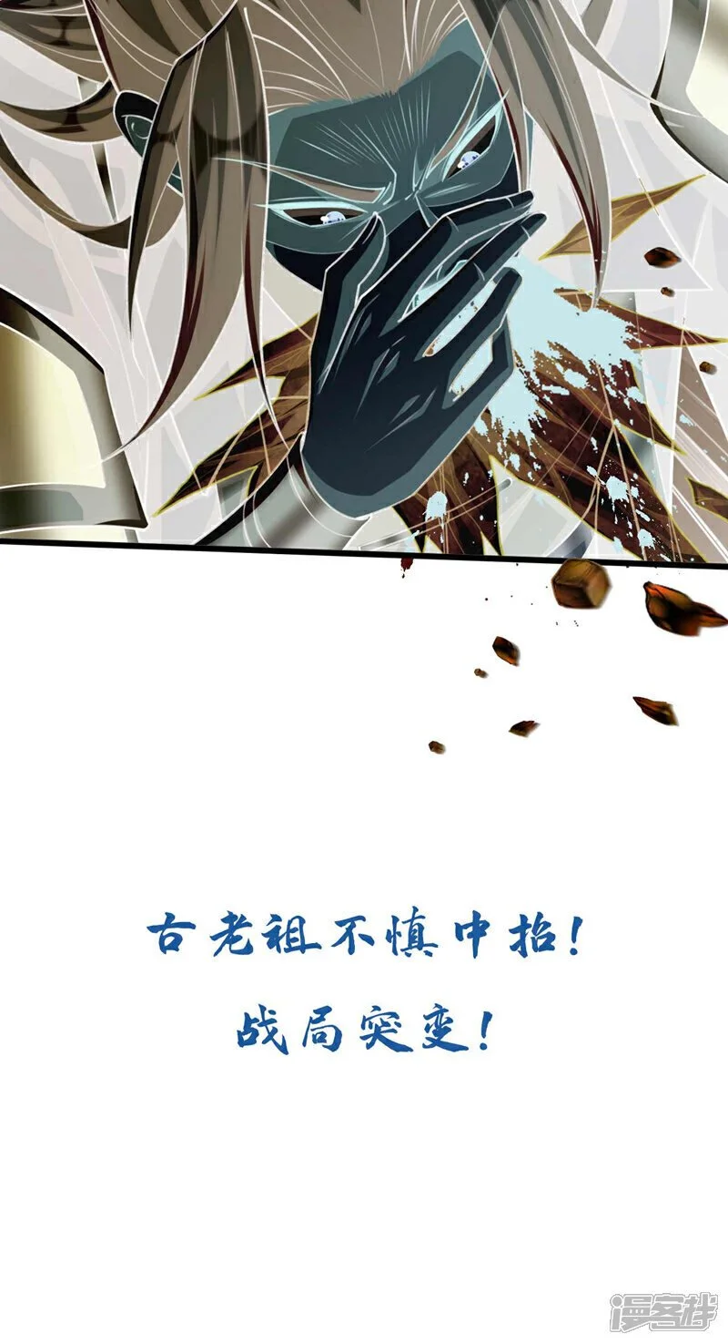 第198话 游戏该结束了！ 第48页