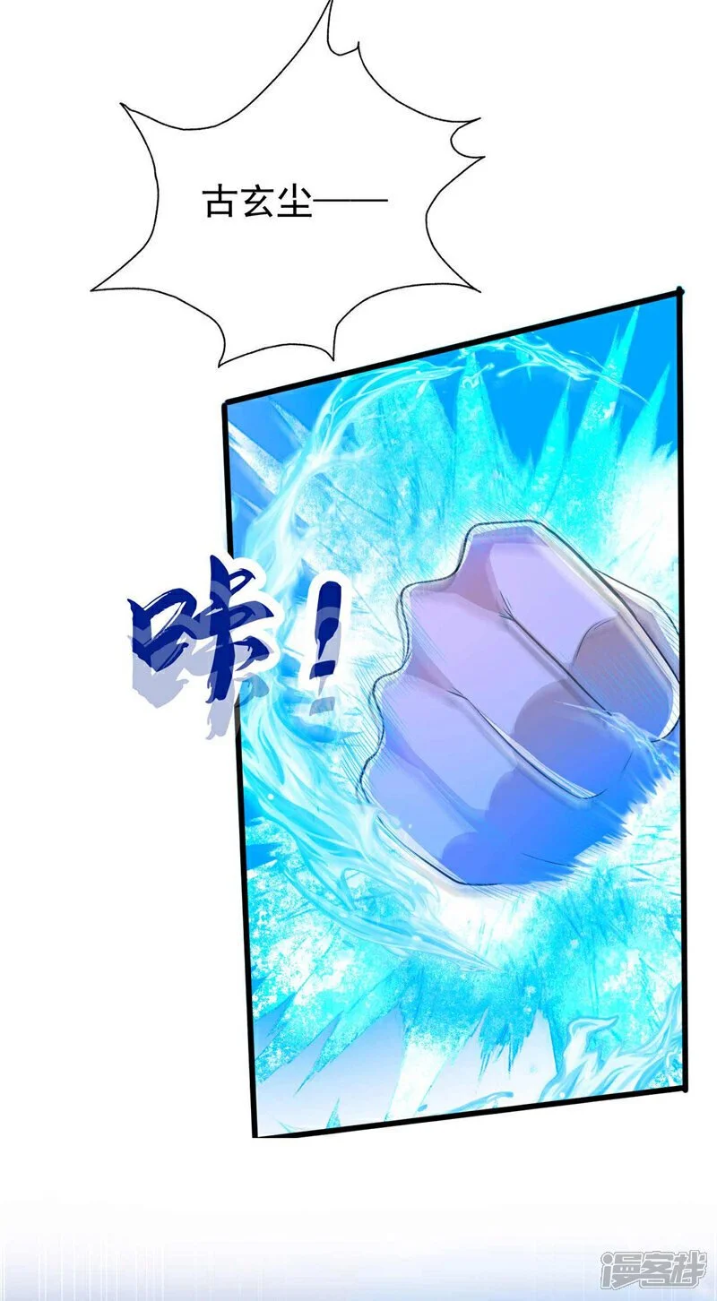 第199话 值得本座一破！ 第3页
