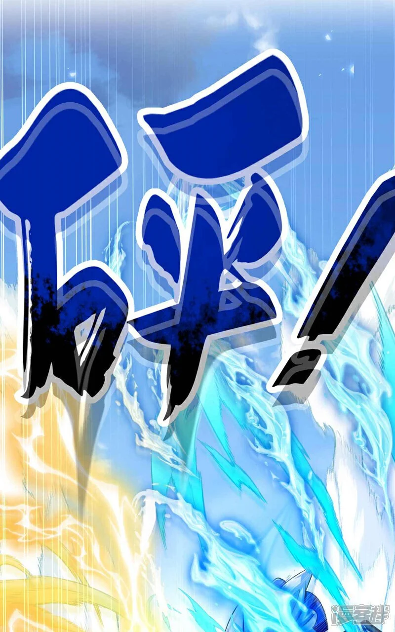 第199话 值得本座一破！ 第4页