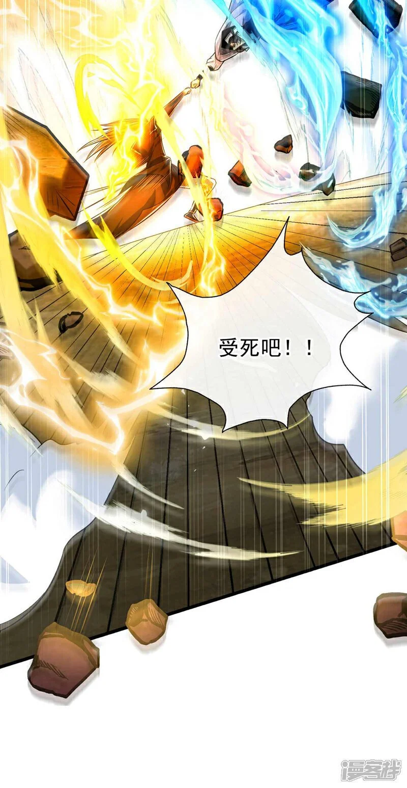 第199话 值得本座一破！ 第5页