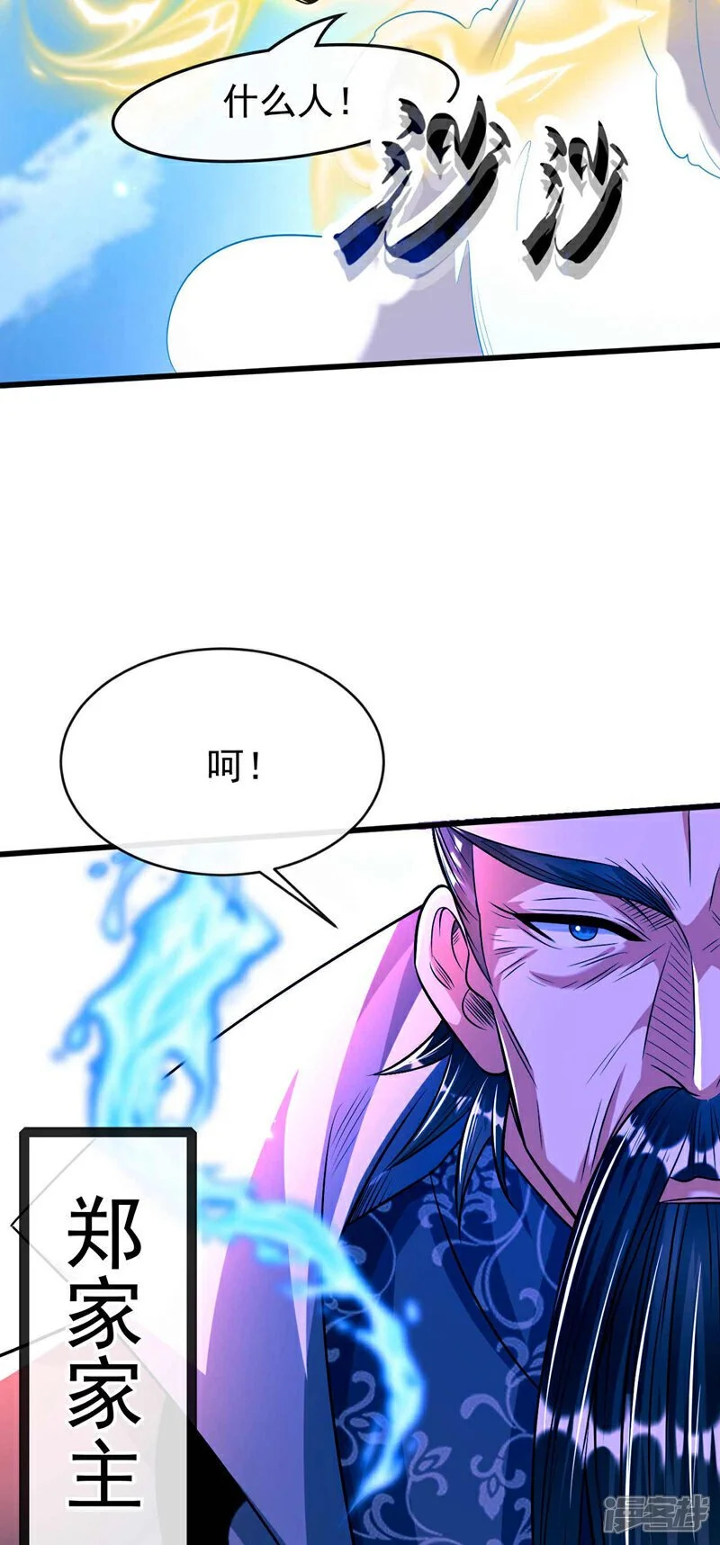 第199话 值得本座一破！ 第8页